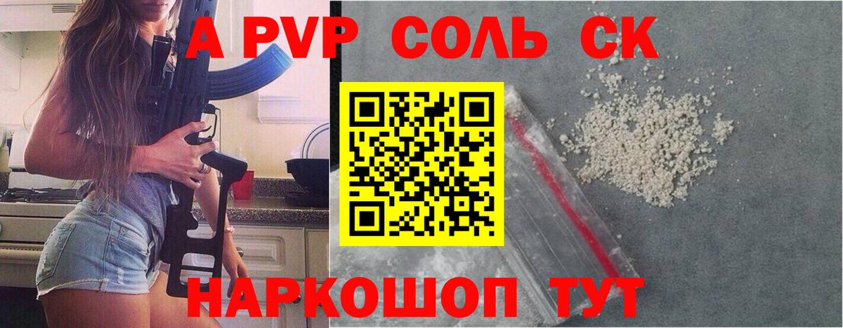 A PVP мука Качканар