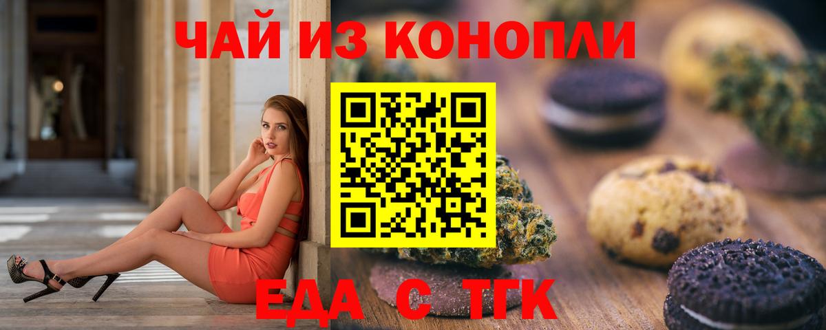 Cannafood конопля  Вход с VPN  Качканар 