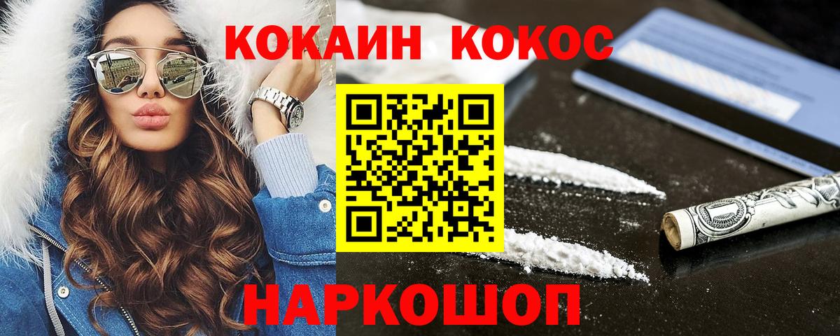 КОКАИН  Вход с VPN  Качканар  Cocaine Эквадор  COCAIN 99% 