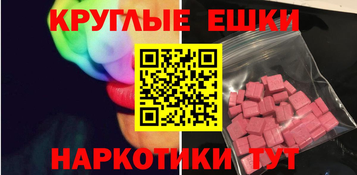 Ecstasy 280мг  Ecstasy DUBAI  Экстази  Вход с VPN  хочу   Качканар 
