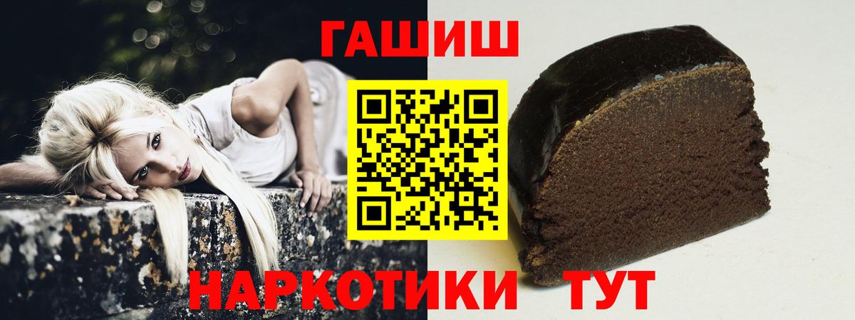 Гашиш  ГАШИШ Premium  Вход с VPN  закладка  Качканар  ГАШИШ Изолятор 