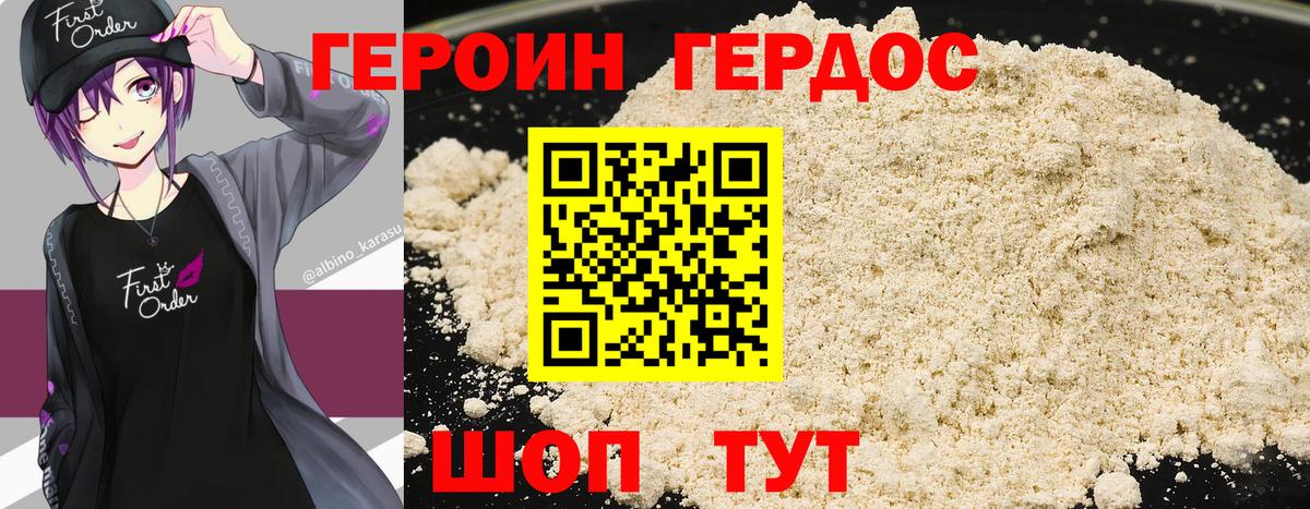 Качканар  ГЕРОИН  Вход с VPN  ГЕРОИН герыч 