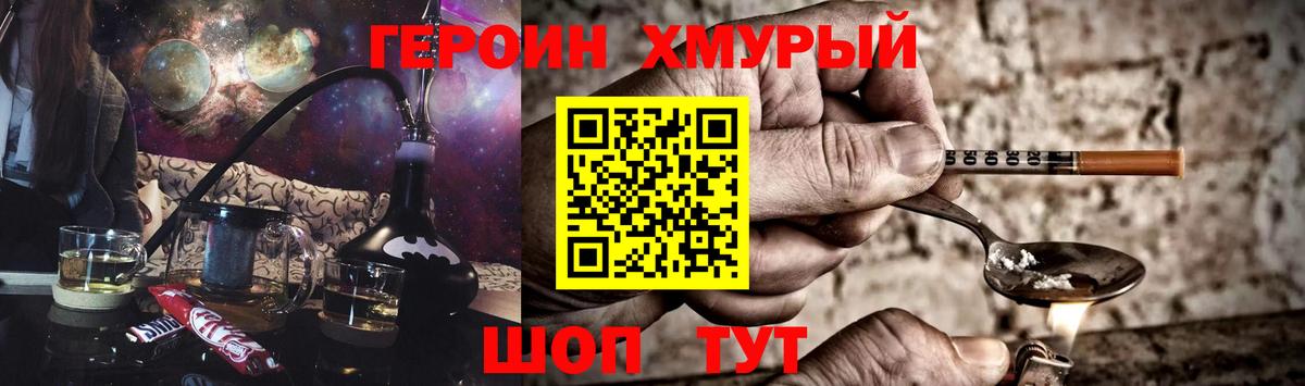 ГЕРОИН VHQ Качканар