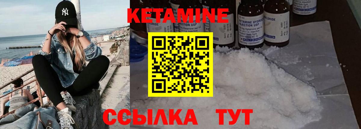 Кетамин ketamine  КЕТАМИН VHQ  Качканар  Вход с VPN 