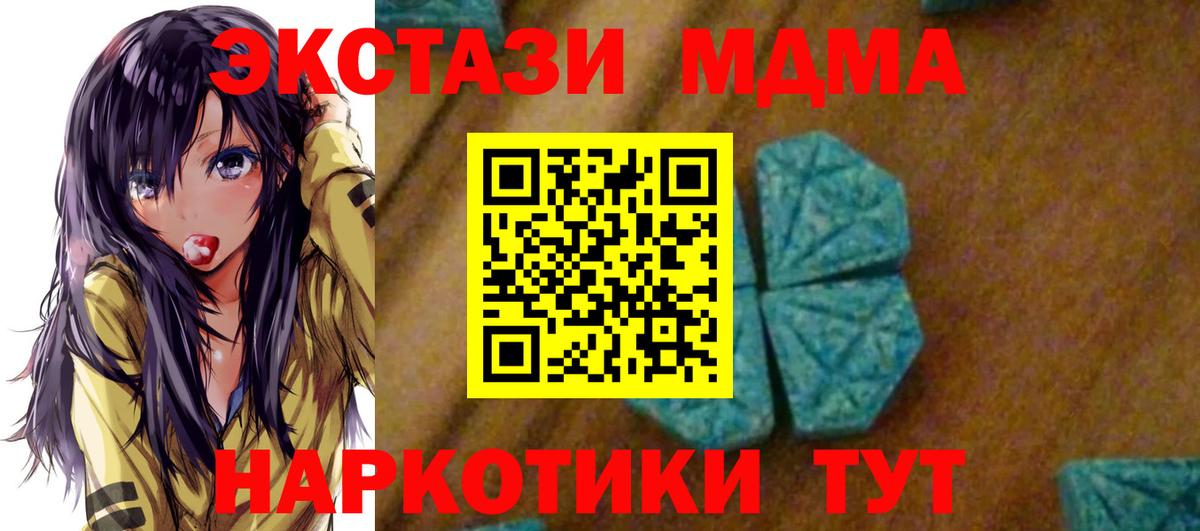 Качканар  MDMA crystal  Вход с VPN 