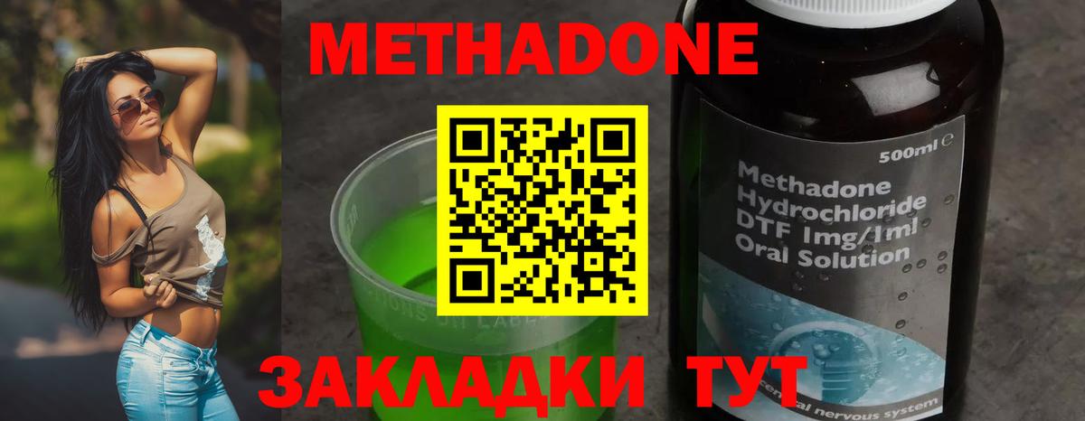 МЕТАДОН VHQ  omg как зайти  Качканар  Вход с VPN  Метадон VHQ 
