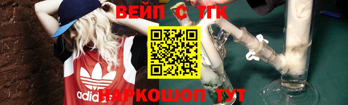 Качканар  ТГК вейп  Вход с VPN  ТГК Wax 
